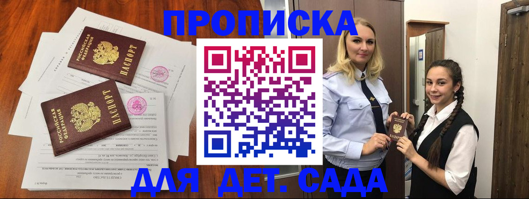 прописка гарантия в Чехове