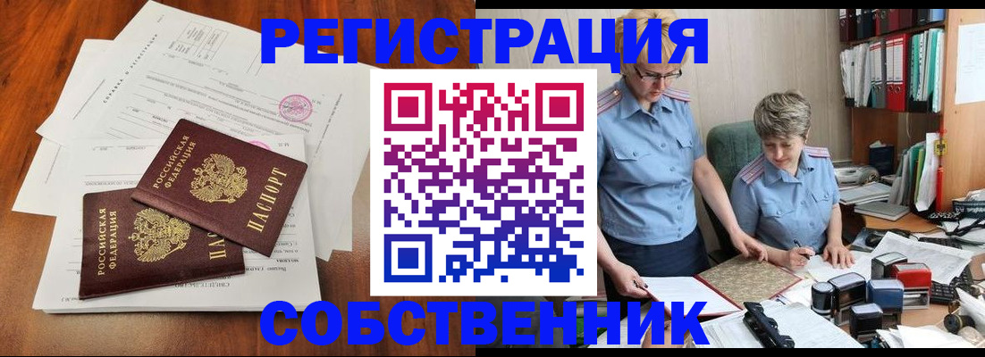 регистрация в Чехове